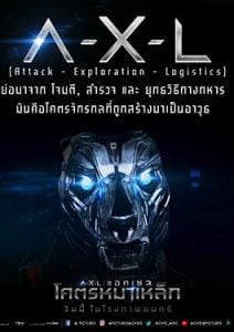 movie hd พากษ์ไทย