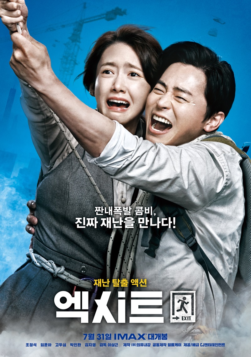 หนังเกาหลี