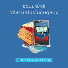 หนังออนไลน์ 2022 พากย์ไทย