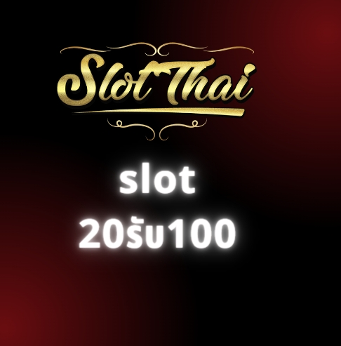 slot 20รับ100 เว็บไซต์เกมสล็อต