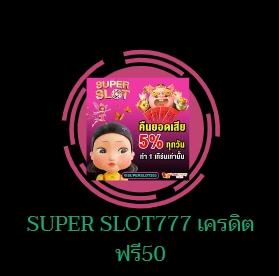 super slot777 เครดิตฟรี50 เครดิตฟรี โบนัส100 สำหรับ สมาชิกใหม่ สล็อตออนไลน์ ทุกค่าย.