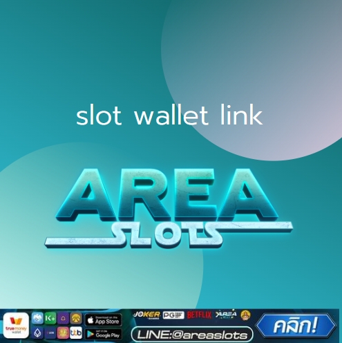 slot wallet link เว็บไซต์ตรงเครดิตฟรี