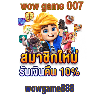 wow game 007