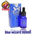 blue wizard ของแท้ คุณภาพ 100%