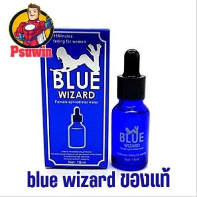 blue wizard ของแท้