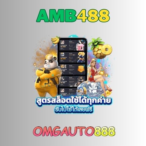 amb488